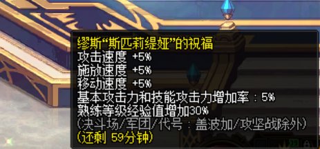 发现站街可以获得buff1