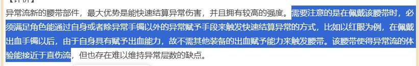 关于神界-承诺誓约腰带2