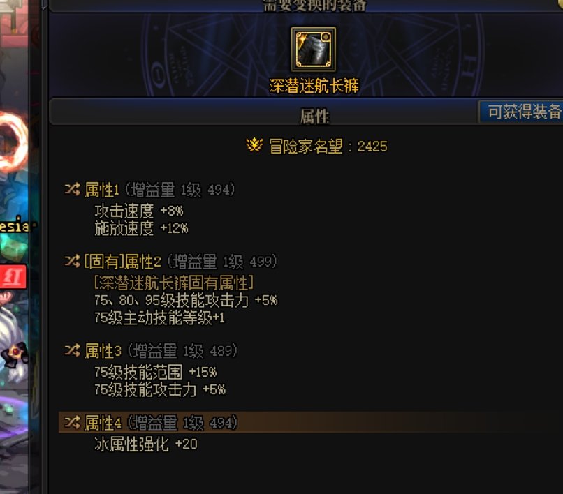 现在特化75还有机会吗 本人冰结界1