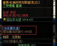 新人求解：拍卖行的装扮礼盒脸部胸部为什么不能选攻速？1