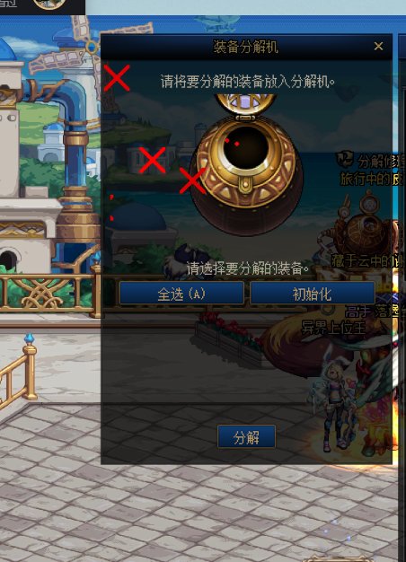 这神界版本咋这个红叉用哪个补丁能抹除啊？1