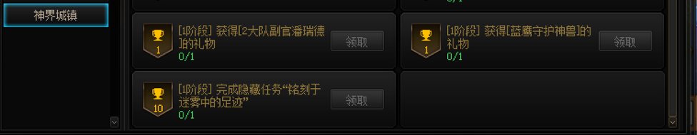 神界城镇1