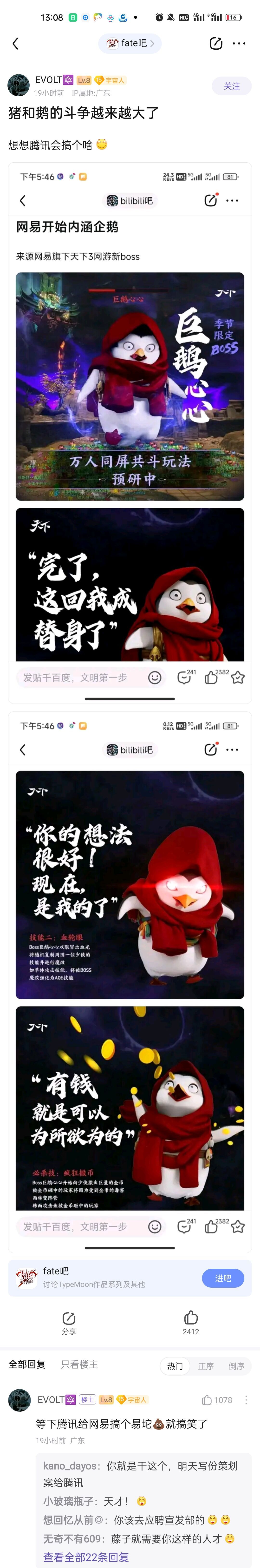 猪鹅开始打起来了，打起来，打起来！1