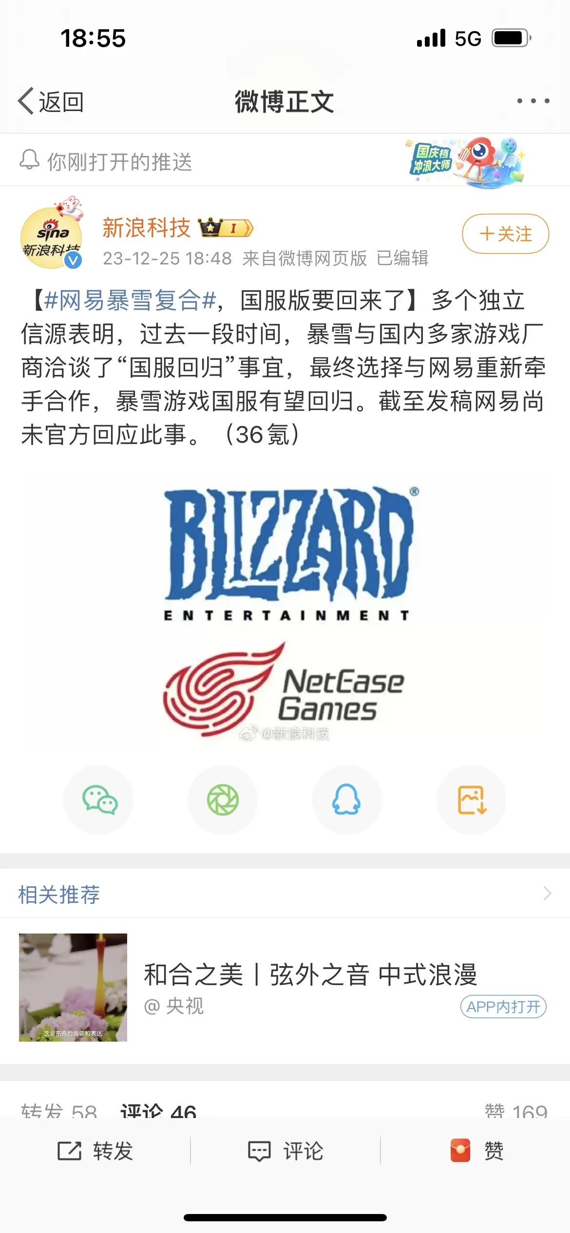 暴雪国服复活赛打赢了？1