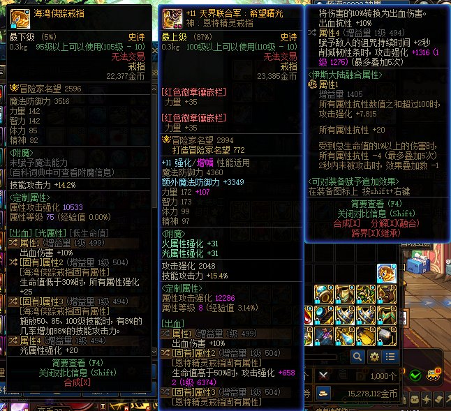 海贼戒指可以带吗，比恩特好嘛1
