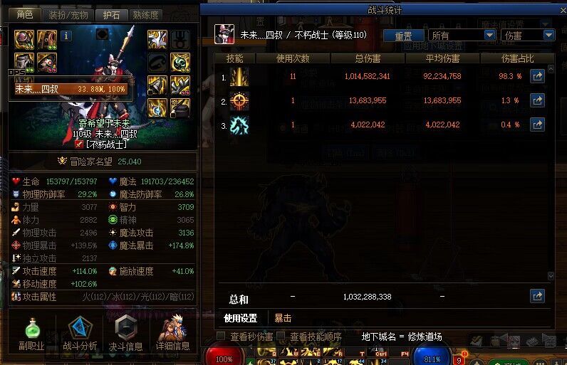 悲报！！神界复仇者45BUG还在3