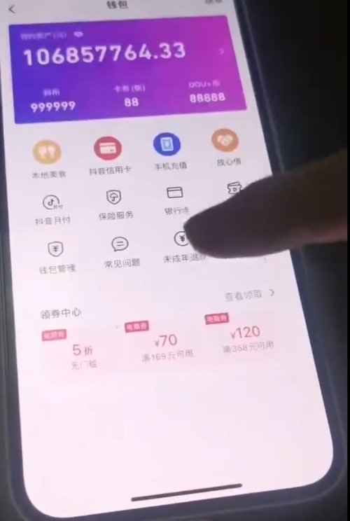 抖音赚钱这么暴力的么？1