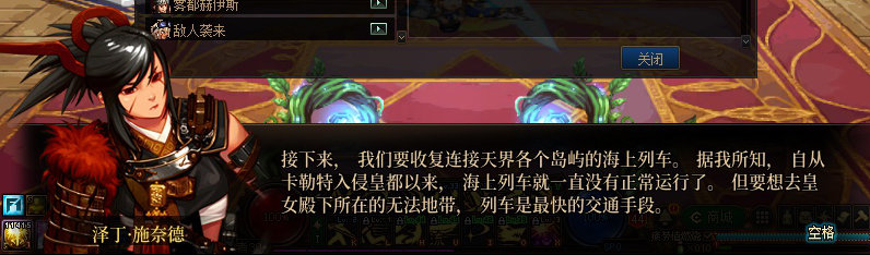 【剧情系列】重制前剧情【海上列车】回顾+职业对话彩蛋4