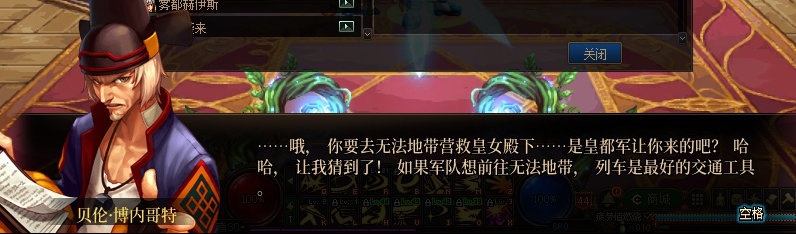 【剧情系列】重制前剧情【海上列车】回顾+职业对话彩蛋9