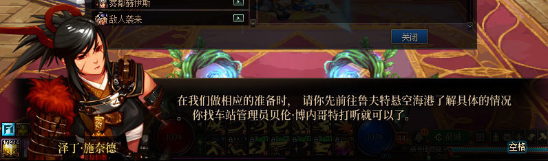 【剧情系列】重制前剧情【海上列车】回顾+职业对话彩蛋5