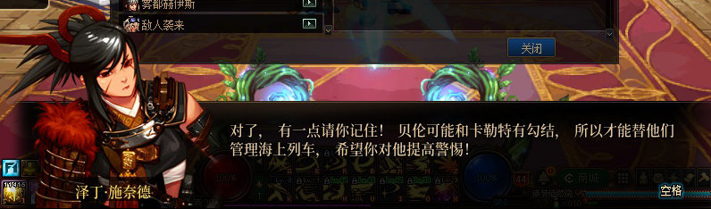 【剧情系列】重制前剧情【海上列车】回顾+职业对话彩蛋6