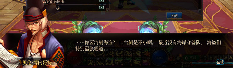 【剧情系列】重制前剧情【海上列车】回顾+职业对话彩蛋11