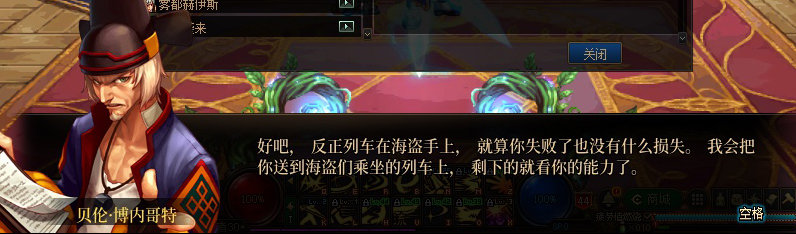 【剧情系列】重制前剧情【海上列车】回顾+职业对话彩蛋12