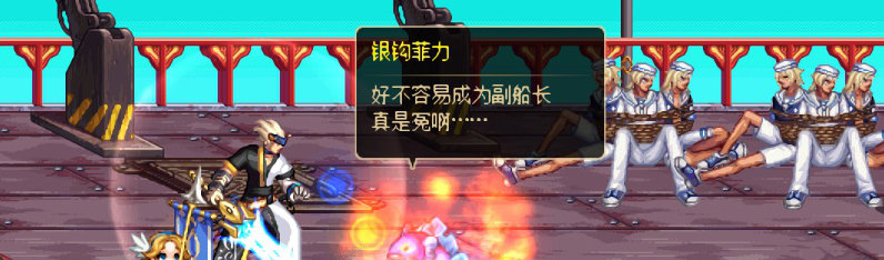 【剧情系列】重制前剧情【海上列车】回顾+职业对话彩蛋28