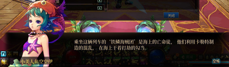 【剧情系列】重制前剧情【海上列车】回顾+职业对话彩蛋23