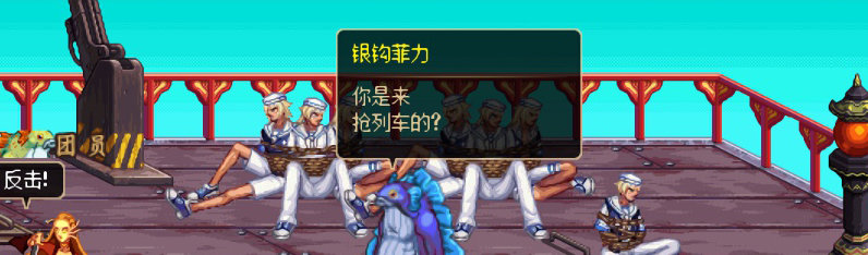 【剧情系列】重制前剧情【海上列车】回顾+职业对话彩蛋26