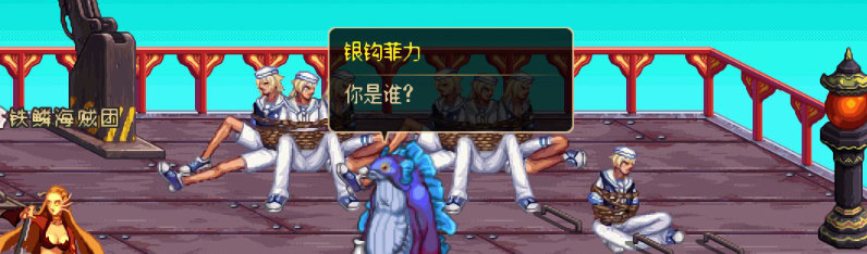 【剧情系列】重制前剧情【海上列车】回顾+职业对话彩蛋25