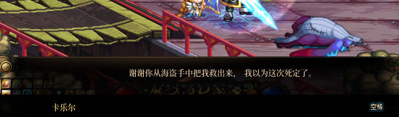 【剧情系列】重制前剧情【海上列车】回顾+职业对话彩蛋29