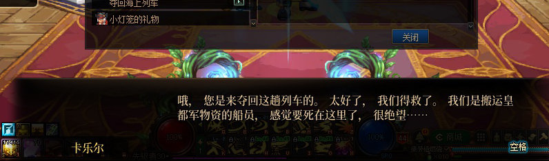 【剧情系列】重制前剧情【海上列车】回顾+职业对话彩蛋30