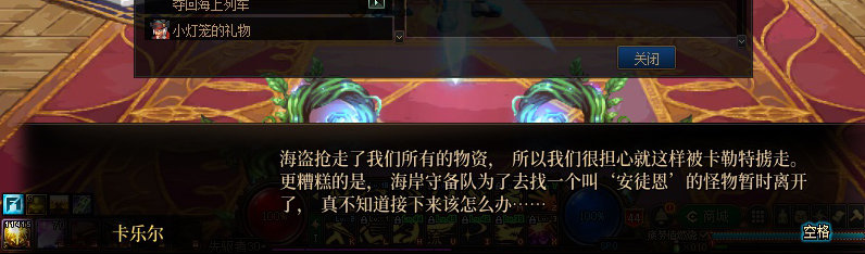 【剧情系列】重制前剧情【海上列车】回顾+职业对话彩蛋31
