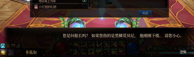 【剧情系列】重制前剧情【海上列车】回顾+职业对话彩蛋32