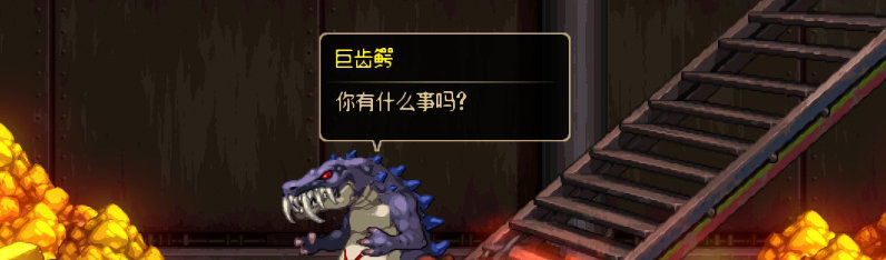 【剧情系列】重制前剧情【海上列车】回顾+职业对话彩蛋38