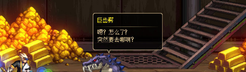 【剧情系列】重制前剧情【海上列车】回顾+职业对话彩蛋41