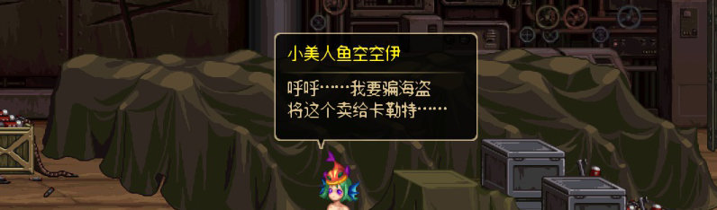 【剧情系列】重制前剧情【海上列车】回顾+职业对话彩蛋58