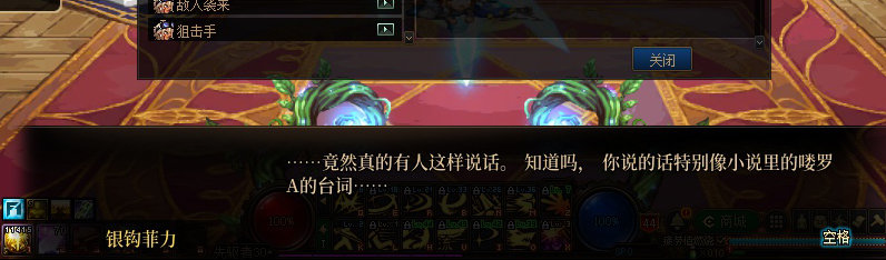 【剧情系列】重制前剧情【海上列车】回顾+职业对话彩蛋56