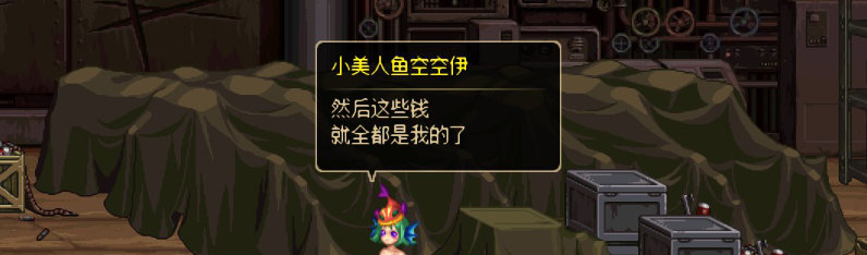 【剧情系列】重制前剧情【海上列车】回顾+职业对话彩蛋59