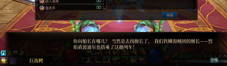 【剧情系列】重制前剧情【海上列车】回顾+职业对话彩蛋54