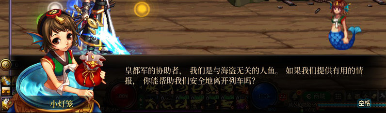 【剧情系列】重制前剧情【海上列车】回顾+职业对话彩蛋68
