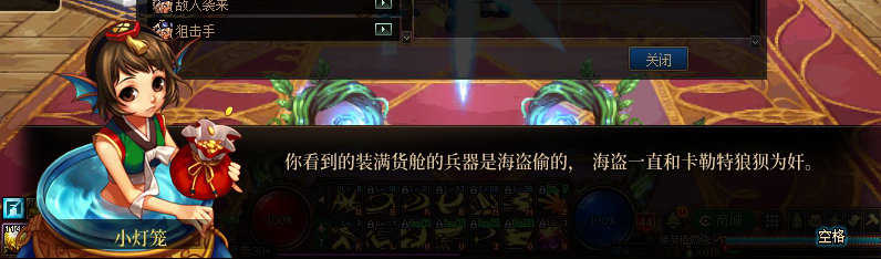 【剧情系列】重制前剧情【海上列车】回顾+职业对话彩蛋69