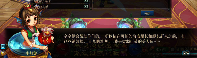 【剧情系列】重制前剧情【海上列车】回顾+职业对话彩蛋71