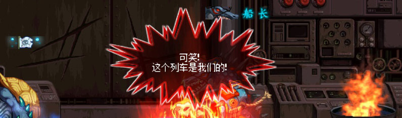 【剧情系列】重制前剧情【海上列车】回顾+职业对话彩蛋95