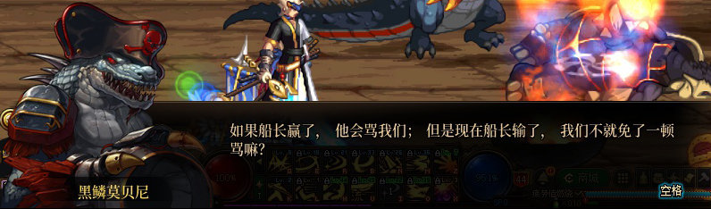 【剧情系列】重制前剧情【海上列车】回顾+职业对话彩蛋99