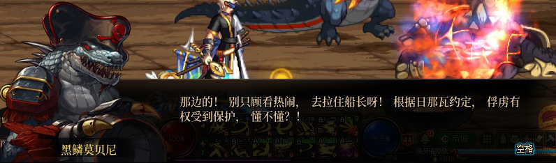 【剧情系列】重制前剧情【海上列车】回顾+职业对话彩蛋103