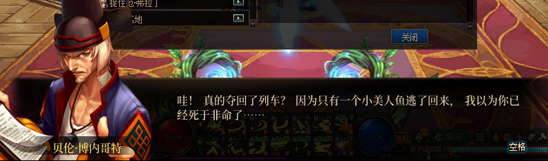 【剧情系列】重制前剧情【海上列车】回顾+职业对话彩蛋105
