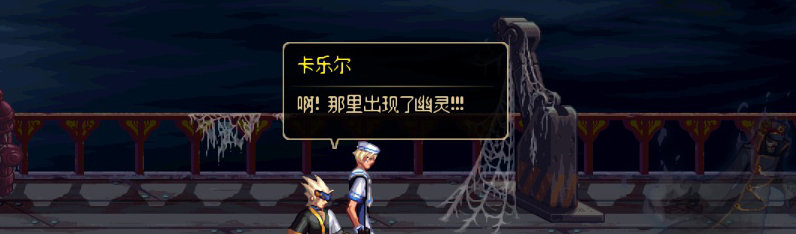 【剧情系列】重制前剧情【海上列车】回顾+职业对话彩蛋122