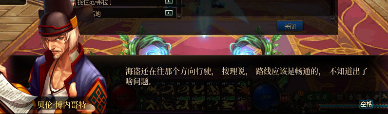 【剧情系列】重制前剧情【海上列车】回顾+职业对话彩蛋113