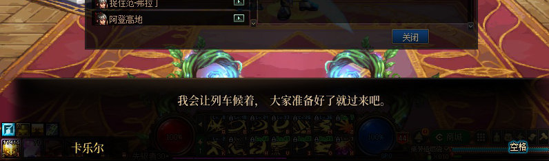【剧情系列】重制前剧情【海上列车】回顾+职业对话彩蛋118