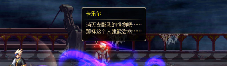 【剧情系列】重制前剧情【海上列车】回顾+职业对话彩蛋128