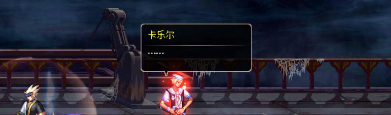 【剧情系列】重制前剧情【海上列车】回顾+职业对话彩蛋125