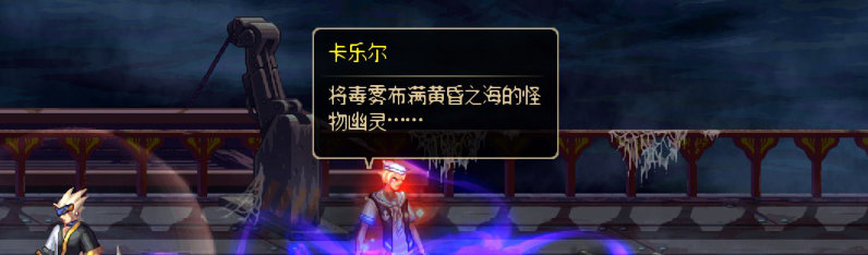 【剧情系列】重制前剧情【海上列车】回顾+职业对话彩蛋127