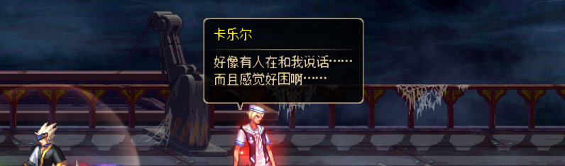 【剧情系列】重制前剧情【海上列车】回顾+职业对话彩蛋124