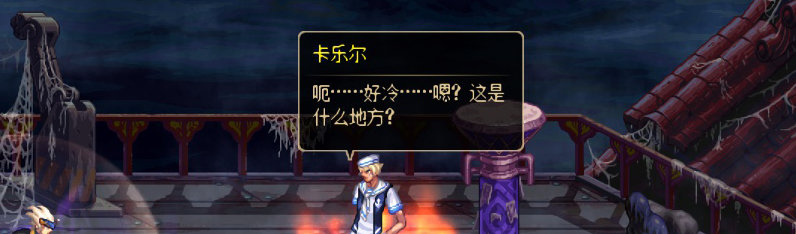 【剧情系列】重制前剧情【海上列车】回顾+职业对话彩蛋130