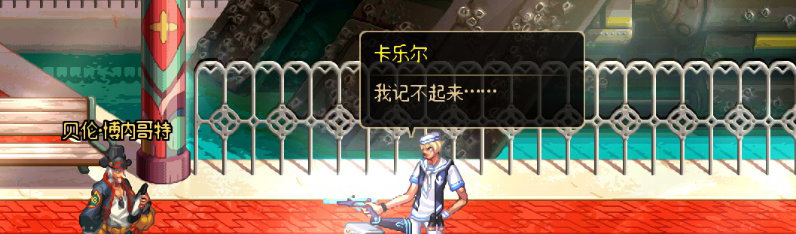 【剧情系列】重制前剧情【海上列车】回顾+职业对话彩蛋132