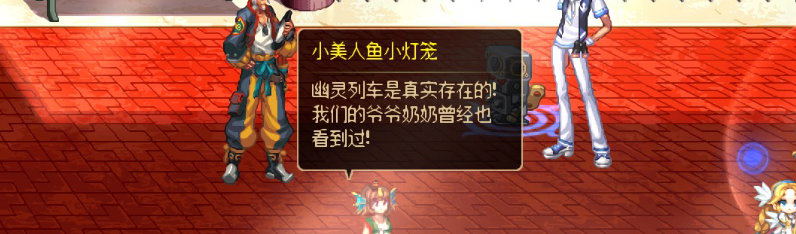【剧情系列】重制前剧情【海上列车】回顾+职业对话彩蛋133