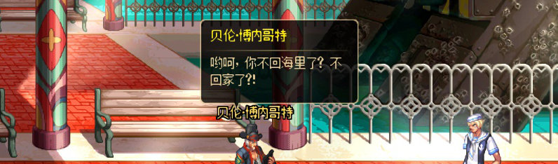 【剧情系列】重制前剧情【海上列车】回顾+职业对话彩蛋134