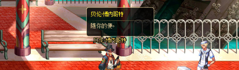 【剧情系列】重制前剧情【海上列车】回顾+职业对话彩蛋136